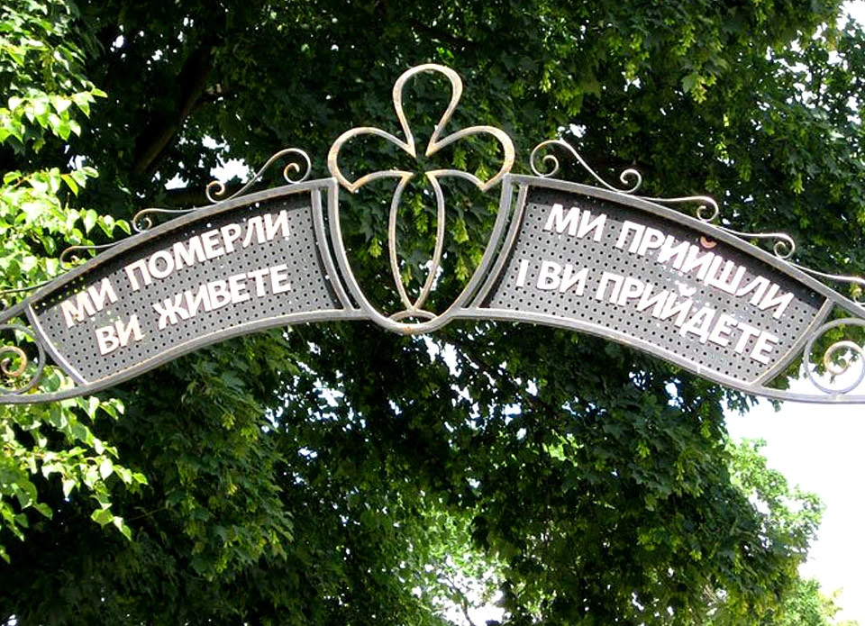 цвинтар Рясне